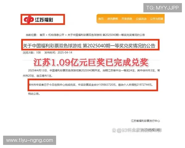 福彩今晚开奖公告最新结果已公布